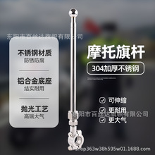 ✅外卖车把伸缩踏板电动车改装尾箱跨旗杆三轮支架小红旗摩托车车