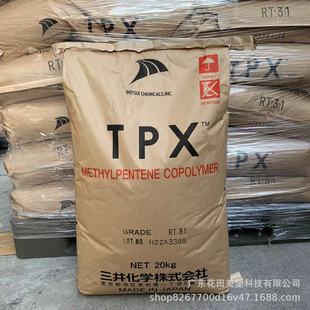 Tpx Japan Mitsui Rt18 Xb Food Grade High Temperature Resistant Transparent Non-Toxic Rice Spoon Tableware Release Film