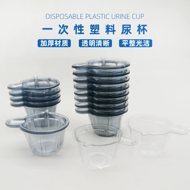 Одноразовый пластиковый стаканчик для мочи, прозрачный стаканчик для мочи для раннего теста на беременность и теста на овуляцию, набор для сбора мочи