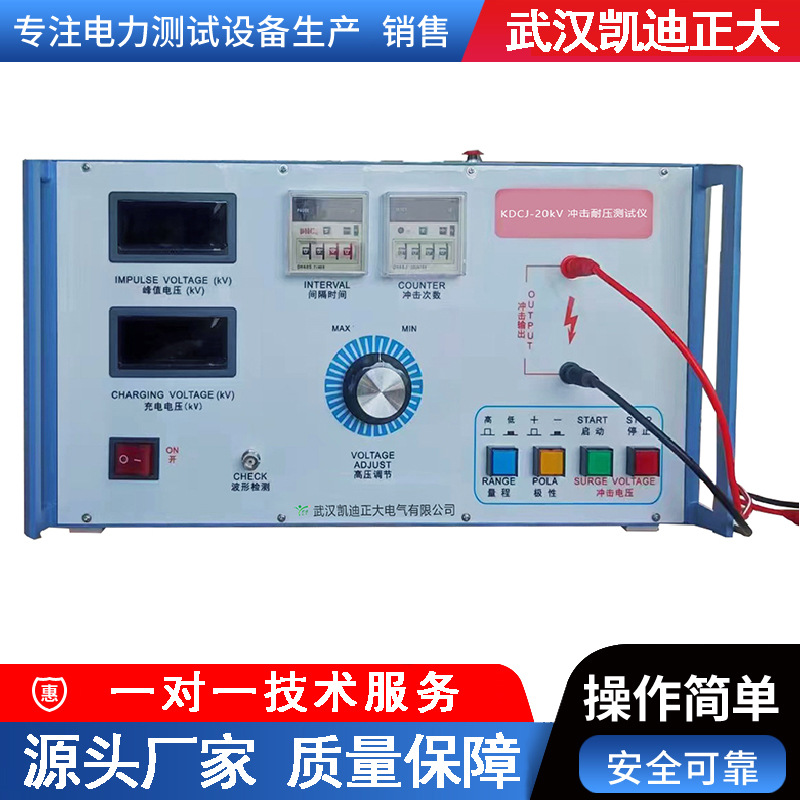 数显手动 瞬态过电压试验仪 瞬态脉冲电压测试仪 冲击电压测试仪