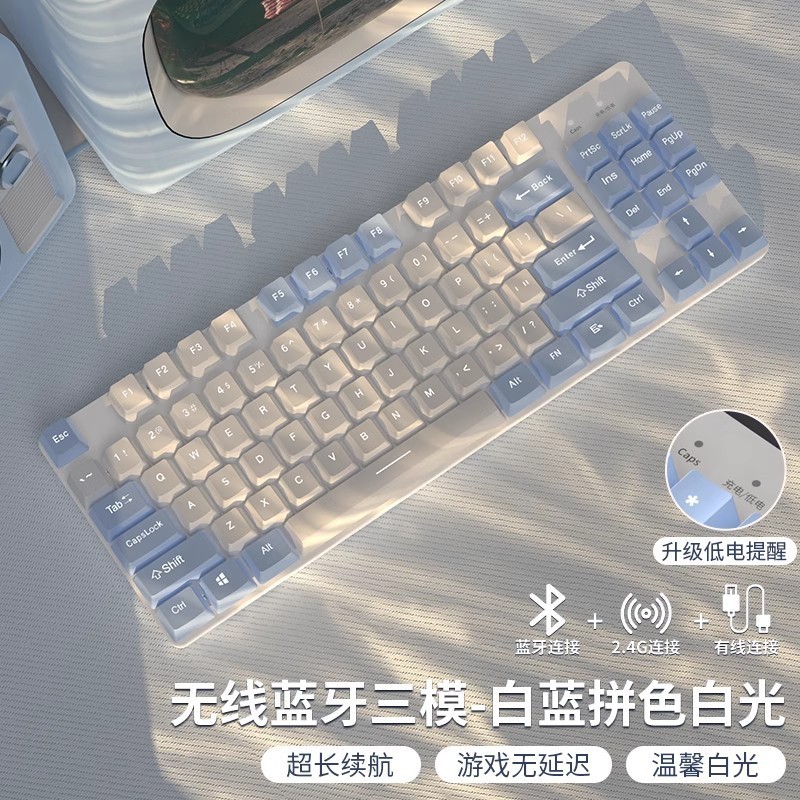 前行者侧刻机械键盘无线蓝牙游戏电竞女生办公鼠标套装87茶轴三模|undefined
