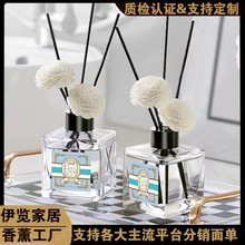 记奢液体无火香薰家用藤条精油摆件室内厕所香氛酒店专用异味除臭