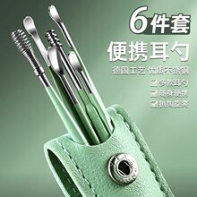 挖耳勺6件套装掏耳朵螺旋掏耳勺专业扣耳屎大人家用采耳工具便携