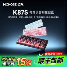 MCHOSE�~��K87S/G87�Cе�I�P���ƻ��o����ģ�{��늸��Α����k��