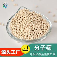 工业锂型制氧分子筛0.4-0.8mm制氧机专用锂分子筛家用制氧筛批发