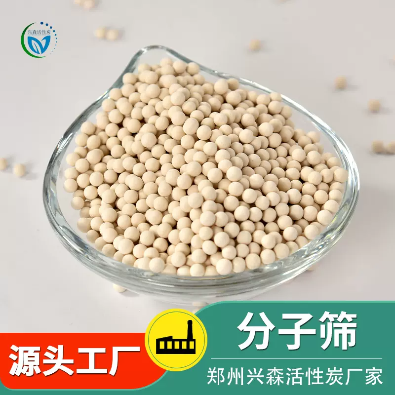 工业锂型制氧分子筛0.4-0.8mm制氧机专用锂分子筛家用制氧筛批发