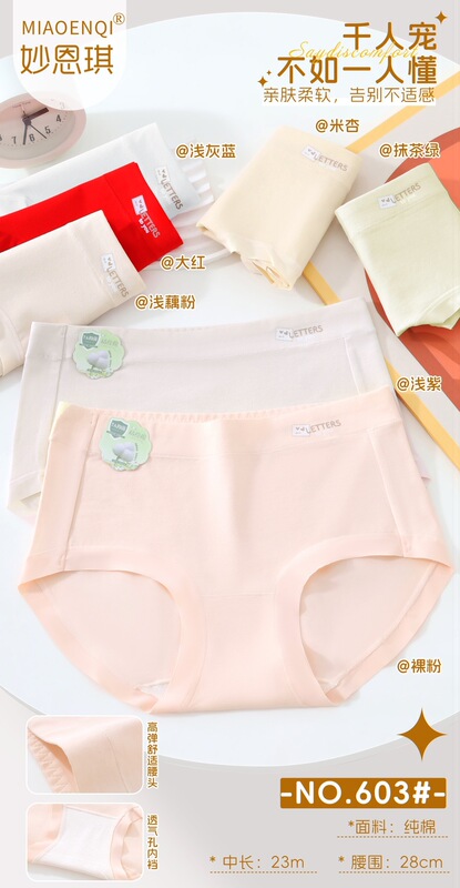 【送料無料】Miaoenqiの新しい快適な純綿生地ミディアムフィット女性下着603|undefined