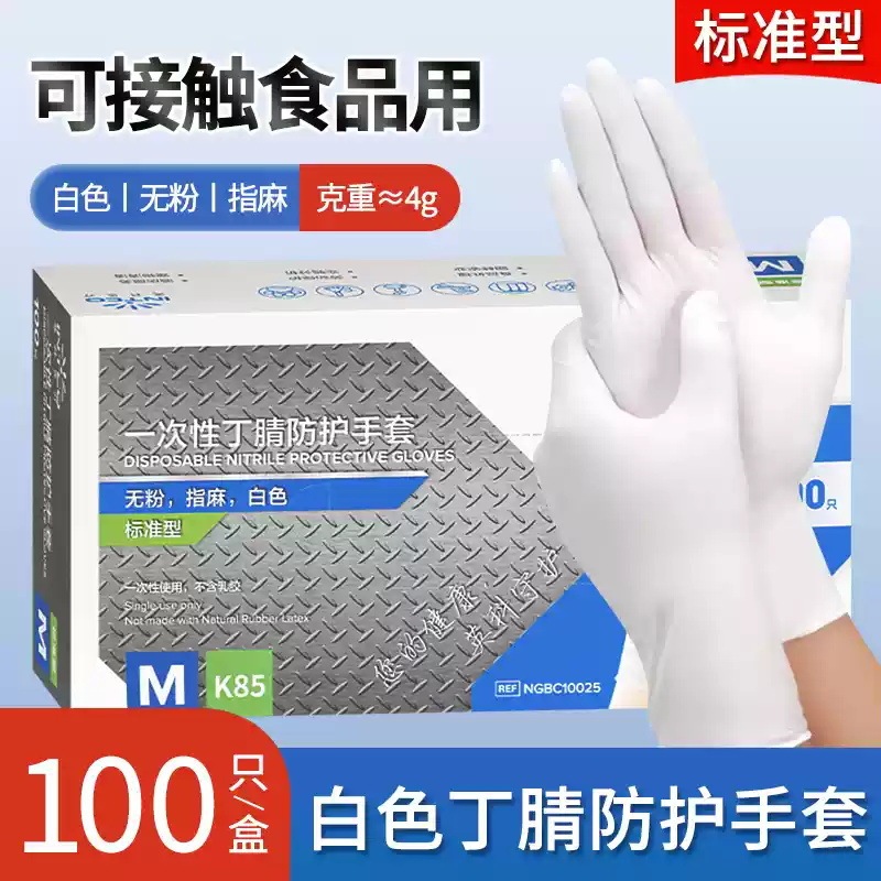 送料無料卸売 Yingke 使い捨てニトリル手袋食品グレードの厚く耐久性のある調理家事クリーニングキッチンスペシャル|undefined