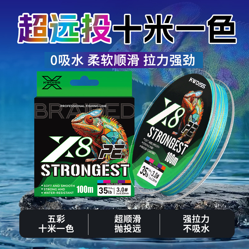 pe线8编五彩100米路亚鱼线大力马线十米一色超顺滑强拉力远投渔线