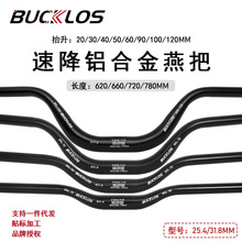 BUCKLOS山地车把自行车铝合金车把速降燕把折叠车燕把90mm抬升把