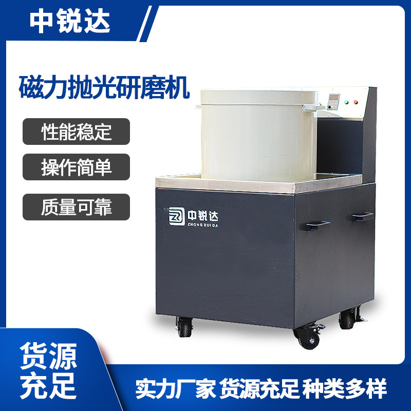 Magnetic Polishing and Grinding Machine New Energy Accessories Aluminum Alloy Stainless Steel Surface Deburring Equipment Wholesale Electric