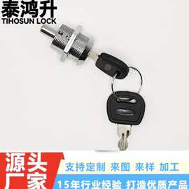 叶片伸缩锁自助售货机锁锁芯弹簧锁按压锁展示柜锁配电柜锁芯