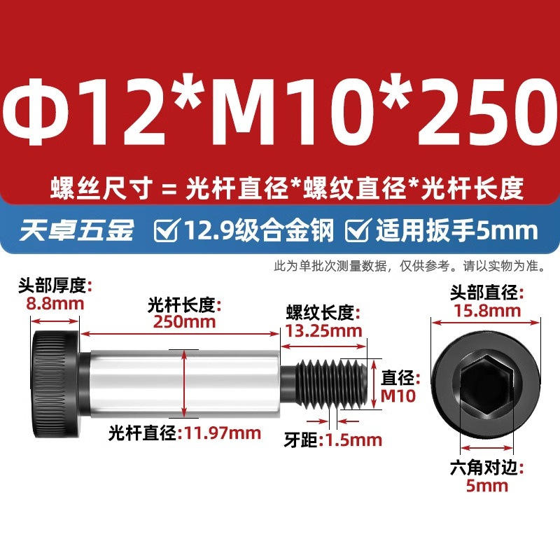 Болт Tianzhuo Hardware M10x250 (фл. 12мм)