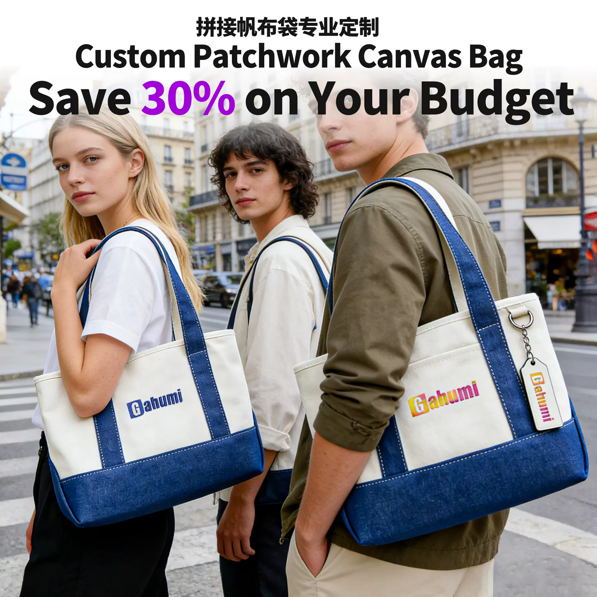 高品质20A加厚拼接帆布袋定制跨境品牌帆布托特包定制外贸手提袋