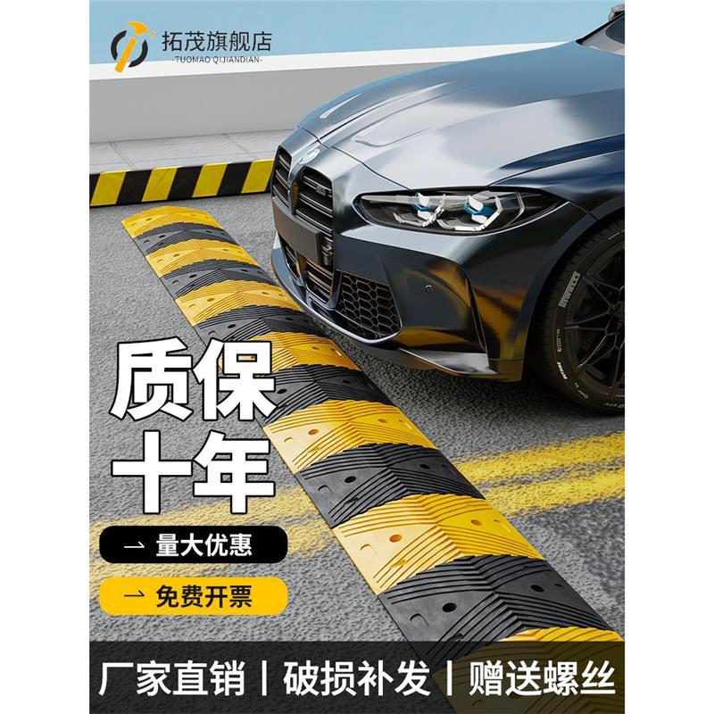 减速带橡胶公路道路口减速板汽车停车场限速缓冲带铸钢铸铁减速垄