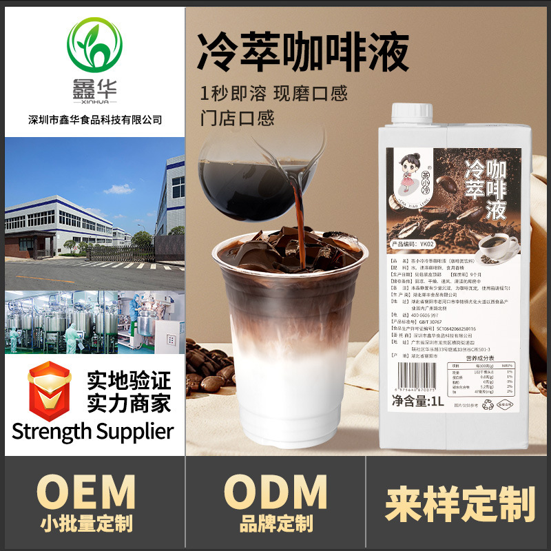 Tea Cold Brew Coffee Liquid Cold Brew Concentrated Coffee Liquid 1L Instant Americano Coffee Liquid Raw Coconut Latte Commercial Ingredients Tea Cold Brew Coffee Liquid Cold Brew Concentrated Coffee Liquid 1L Instant Americano Coffee Liquid Raw Coconut Latte Commercial Ingredients