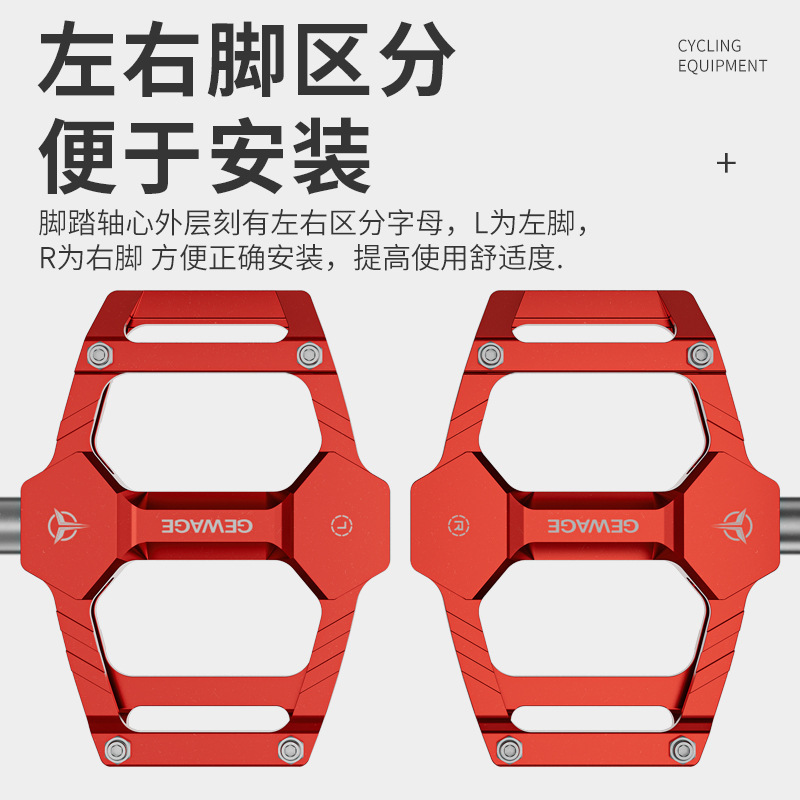 GEWAGE自行车脚踏骑行脚蹬山地公路车平踏培林铝合金踏板骑行用品|undefined