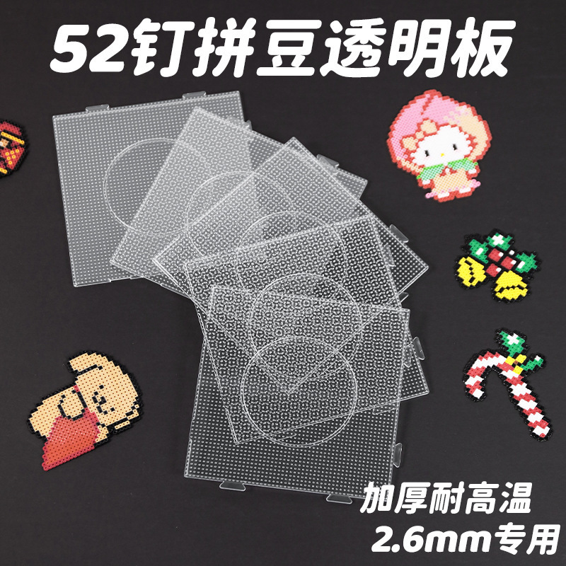 2.6mm Square Pegboard with 52 Nails, Transparent Pegboard, High Temperature Resistant, Non-Deformable, DIY Pegboard Template Wholesale 2.6mm Square Pegboard with 52 Nails, Transparent Pegboard, High Temperature Resistant, Non-Deformable, DIY Pegboard Template Wholesale