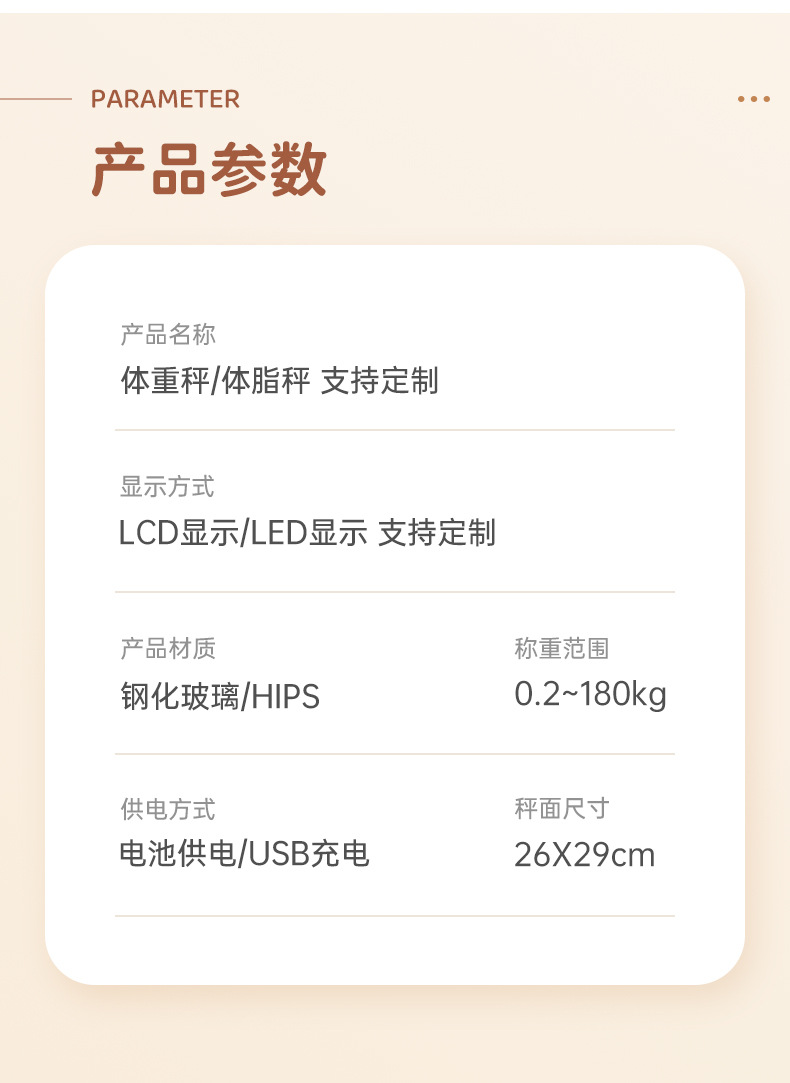 Body Weight Scale Household Body Fat Scale Accurate Electronic Scale Rechargeable Personal Weight Measurement Smart Diet Scale 2026 New Model