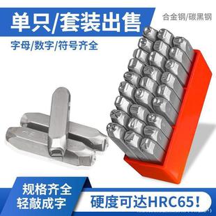 Steel Stamp Ring Alloy Single Sale Letter Mold Punch Digital English Letter Sign Character Jewelry Steel Stamp Complete Set