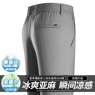 桑蚕丝亚麻天丝裤子男款夏2026新款半松紧腰直筒休闲男士夏季裤子