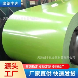 彩钢瓦;工具钢;无缝管