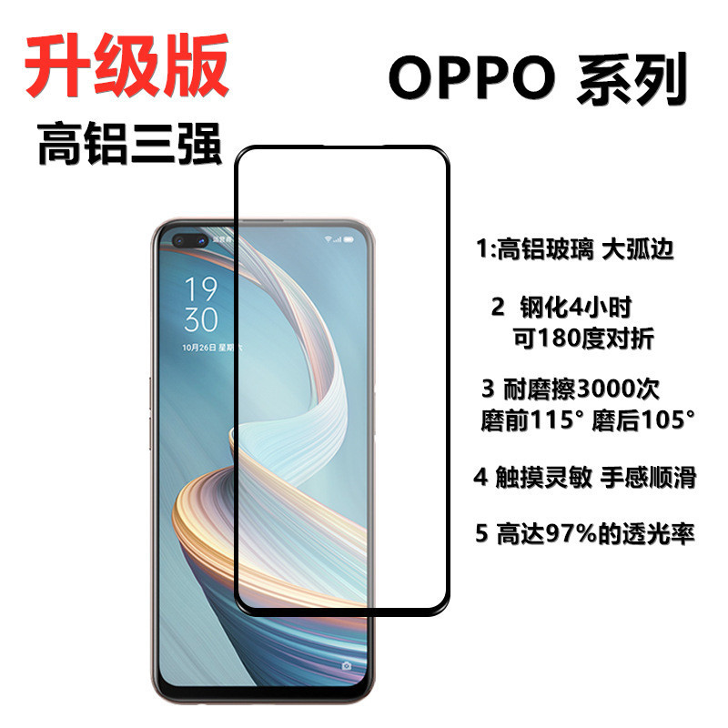 Applicable to OPPO Reno8 Full Screen High Aluminum Tempered Glass Film A56 RealmeGT2/2PRO Full Edition Tempered Glass Film