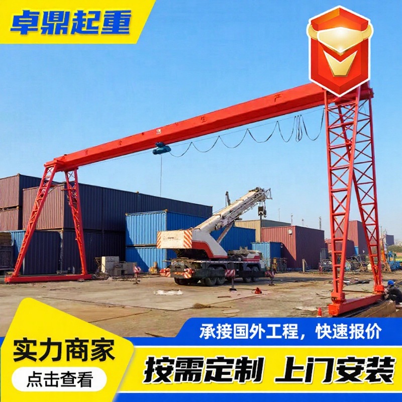 门式起重机龙门吊5-50吨起重设备露天仓库货场装卸货龙门吊起重机