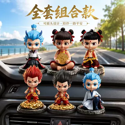 Car Dashboard Interior Decoration Car ornaments - six-sets-of-combinations-nezha-standing-style-sitting-style-black-hair-red-hair-donghai-ao-bing-standing-style-sitting-style