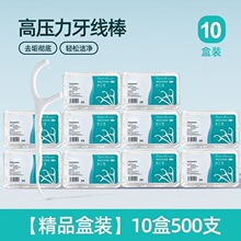 剔牙成人牙线棒超细家庭装进口牙线一次性齐闻达有限公司