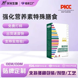 复合保健产品;非处方滋补膏;维生素