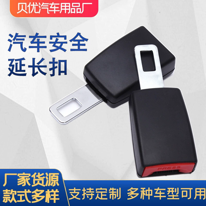 Трансграничная Горячая Распродажа Автомобильный удлинитель ремня безопасности Соединительная пряжка