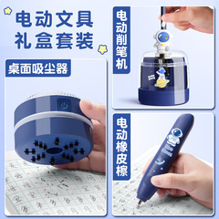 Children's Electric Stationery Set Gift Box Primary School Supplies Back-to-Term Gifts Student Reward Gift Spree