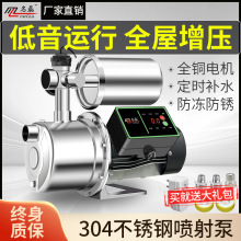 不锈钢自吸泵静音全自动家用水井220v自来水增压泵喷射泵抽水泵机