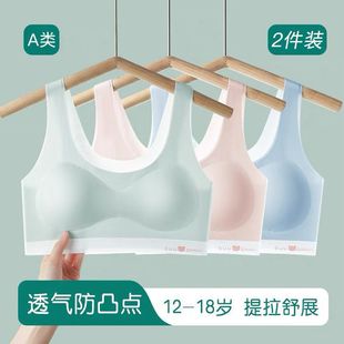 New Ice Silk Seamless Development Period Girls' Underwear for High School Students, Sports Shock-Proof, Light and Breathable Ice Silk Breast-Wrapped Women