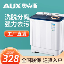 严选奥克斯双缸洗+脱12公斤大容量半自动双桶洗衣机宿舍家用小型