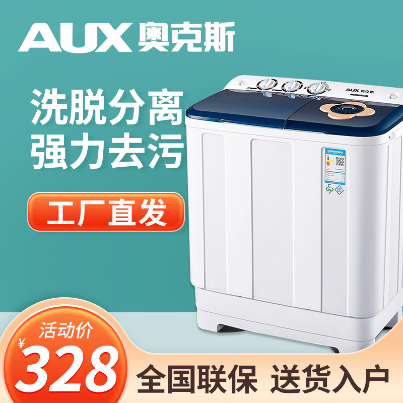 厳選 オークス 二槽洗浄+脱ぎ口 12kg 大容量 半自動 二槽洗濯機 寮 家庭用 小型|undefined