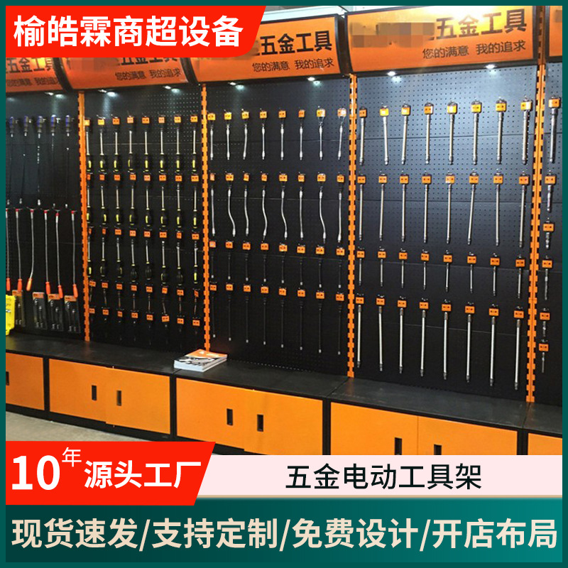 洞洞板货架批发五金汽修电动工具架手机配件展示架渔具展示架货柜