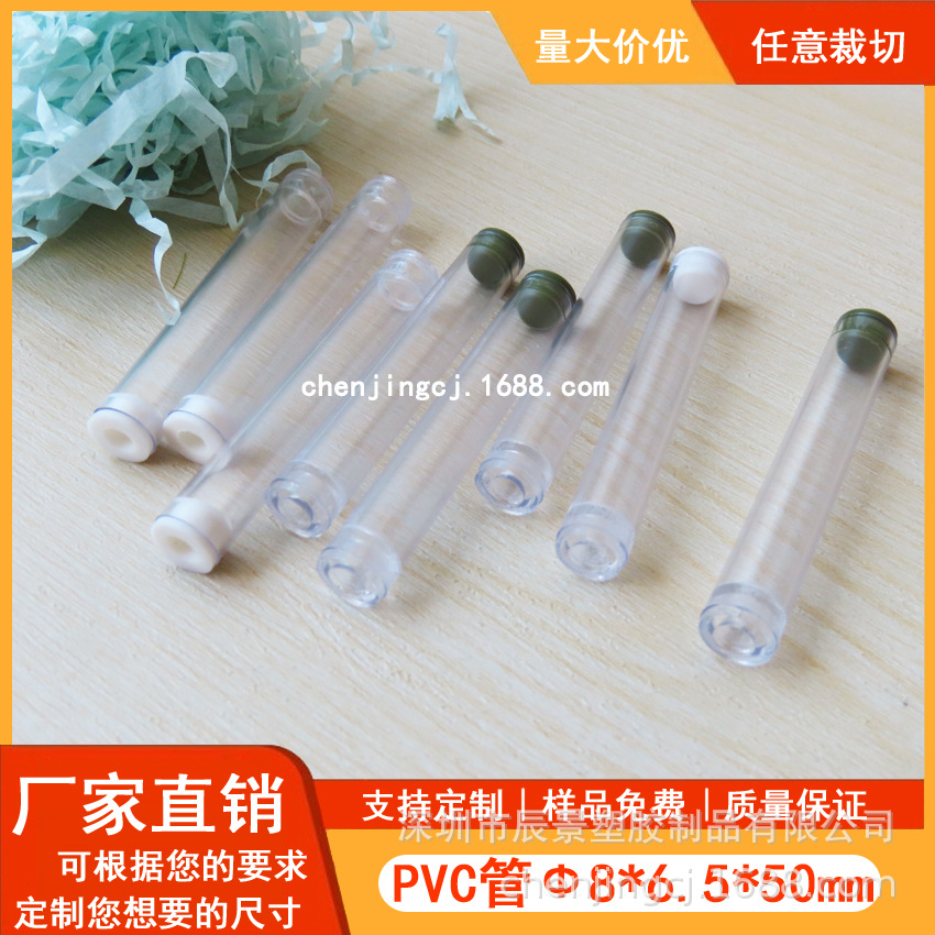 PVC透明包装管外径8毫米配内塞种子包装透圆通注塑一体PC塑料桶