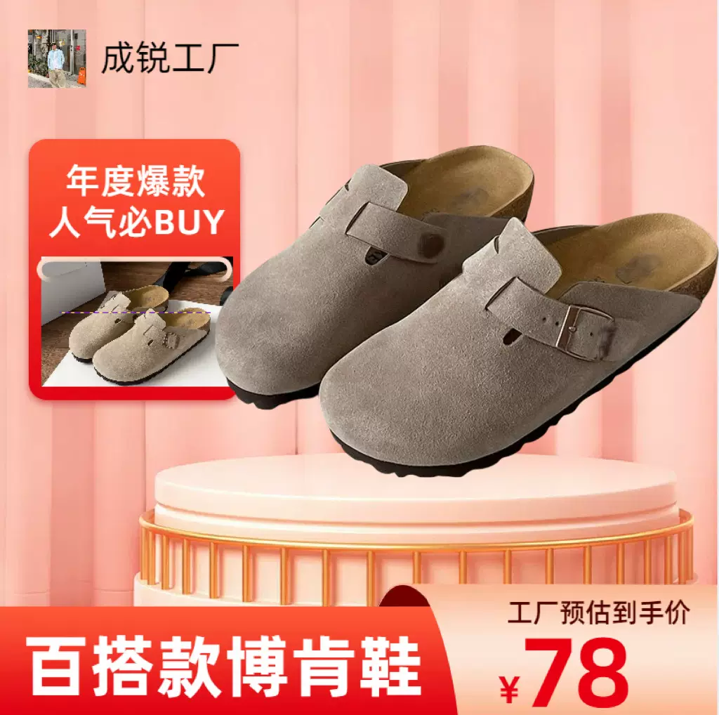 桑坡勃肯鞋1.1真皮厚底女半包凉拖鞋外穿牛皮软木博肯鞋2025爆款
