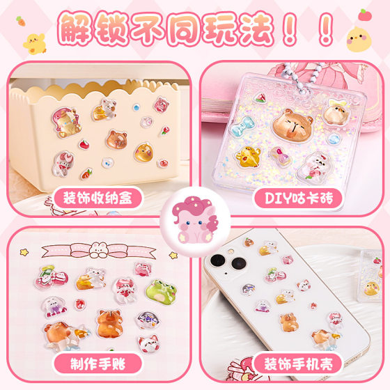 3D relief fun stickers children's reward three-dimensional stickers cute cartoon self-adhesive phone case DIY decorative stickers