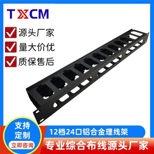 1U19Ӣ��12�n24�ڙC�������ܲ������|�X�Ͻ�������Cable Manager