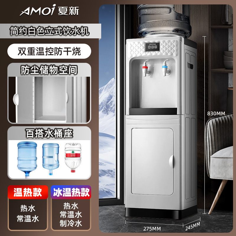 Xia Xin ウォーターディスペンサー家庭用垂直オフィス両開きキャビネットボトル入りウォーター冷暖房リビングルームウォーターディスペンサー温水|undefined