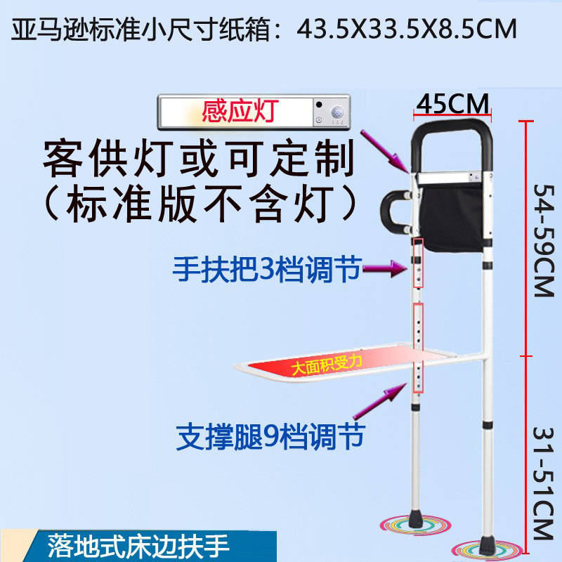 바닥에 세워진 침대 옆 팔걸이