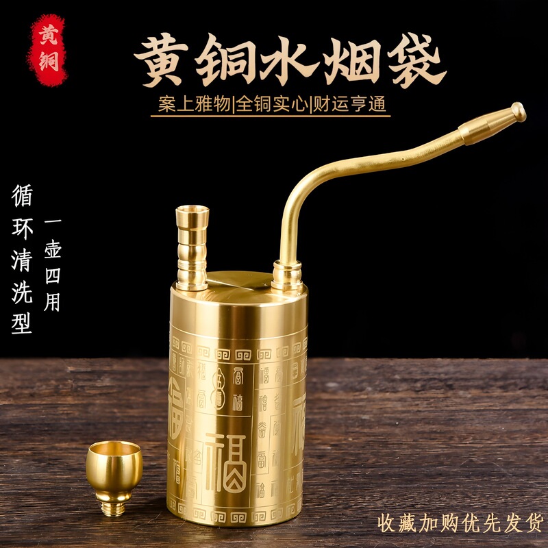 Brass Hookah Four-In-One Water Pipe Health Traditional Filter Smoking Pipe Hookah Pipe Bai Fu Tu Metal High-Grade Hookah Brass Hookah Four-In-One Water Pipe Health Traditional Filter Smoking Pipe Hookah Pipe Bai Fu Tu Metal High-Grade Hookah