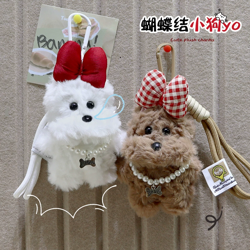 [Yunguan Gift] Западное нагорье плюшевые подвесные сумки подвески мультяшные куклы щенки автомобильный брелок