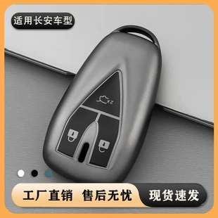 Чехол для ключа Changan: CS75 Plus Eado CS55 CS35 Plus UNI-V UNI-T Oshan X5 X7