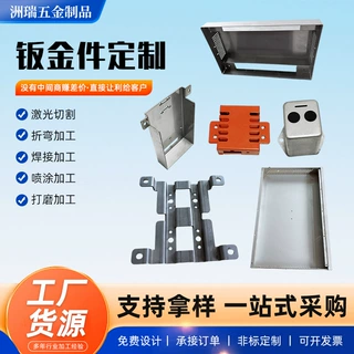 非标定制钣金件数控折弯件汽车钣金件通讯设备钣金件机箱机柜电器