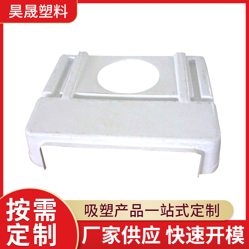 来图来样吸塑热成型厚板厚片外壳  热成型吸塑外壳加工