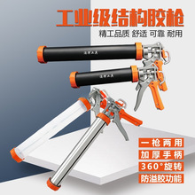 结构胶枪玻璃双管软胶动不锈钢旋转995压胶枪两用结构胶枪